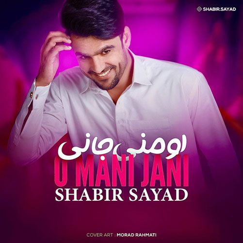 شبیر سید او منی جانی